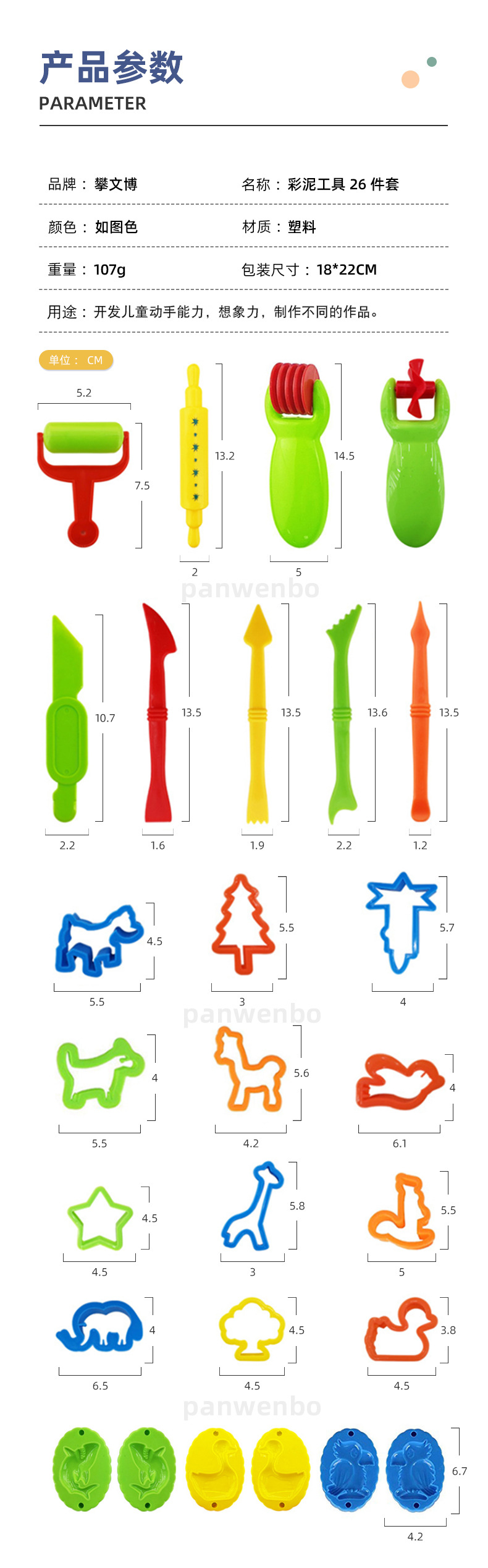 Juego de Moldes Escolares 26 Unidades - Imagen 2